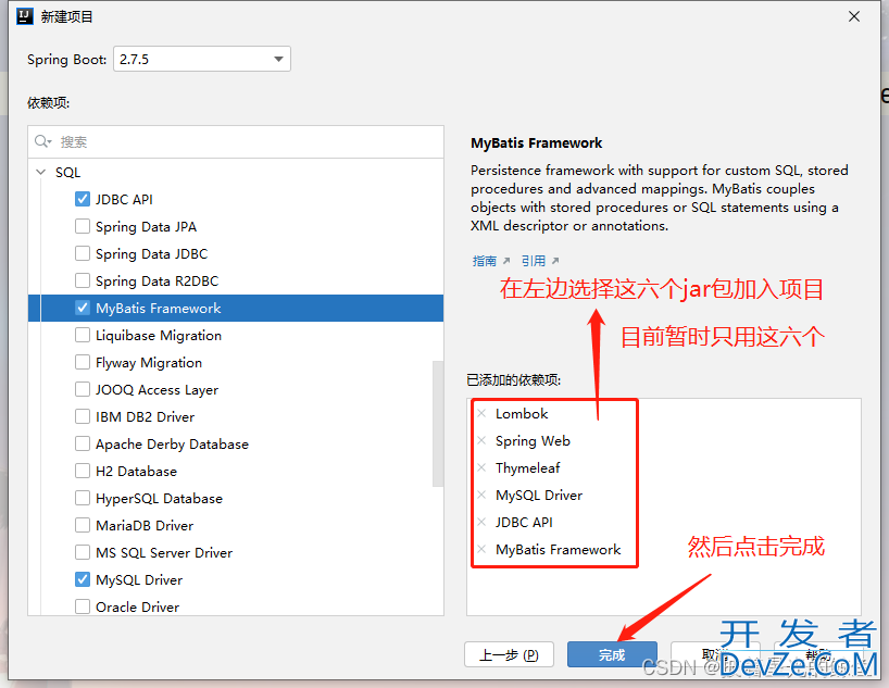 SpringBoot整合Mybatis与thymleft实现增删改查功能详解