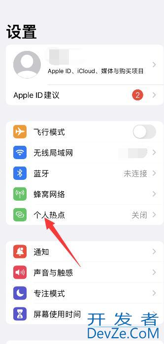 iPhone13热点怎么开启（iphone12热点怎么开启）