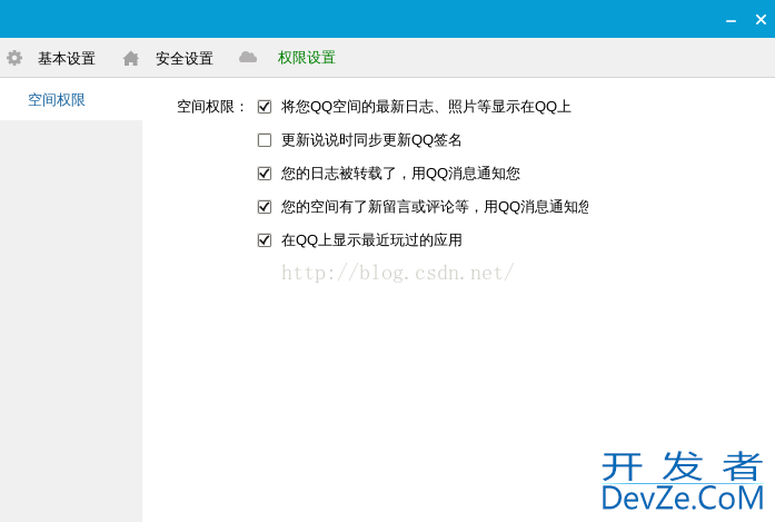 利用Qt实现仿QQ设置面板功能