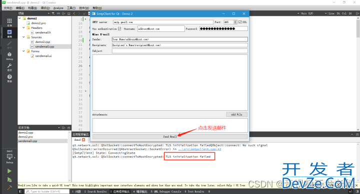 Qt实现编写SMTP客户端的示例详解