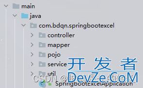 SpringBoot导入导出数据实现方法详解