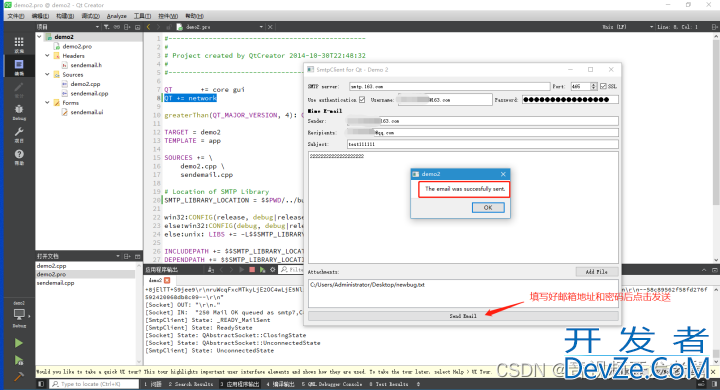 Qt实现编写SMTP客户端的示例详解