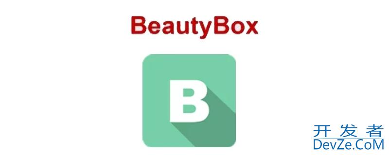 beautybox是什么软件 beautybox是什么吗软件