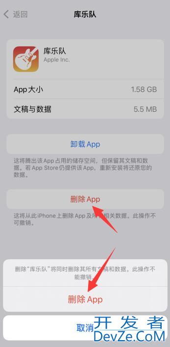 iPhone手机怎么清除app数据缓存（iphone app怎么清理缓存数据）