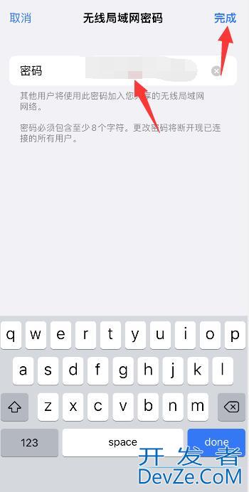 iPhone手机无线网怎么共享给别人