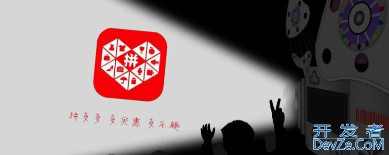 拼多多万人拼团是什么意思（拼多多万人拼团是什么意思呢）