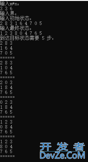 利用C++求解八数码问题实例代码