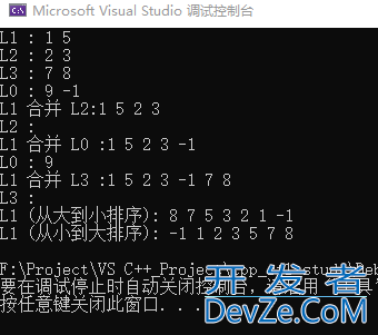 C++ STL标准库之std::list使用介绍及用法详解