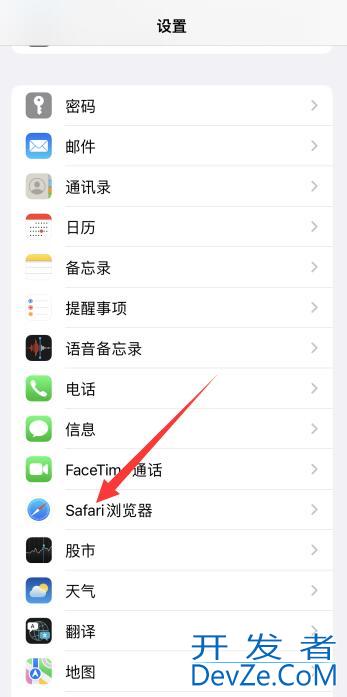 iPhone清理缓存怎么操作（iPhone 怎么清理缓存）