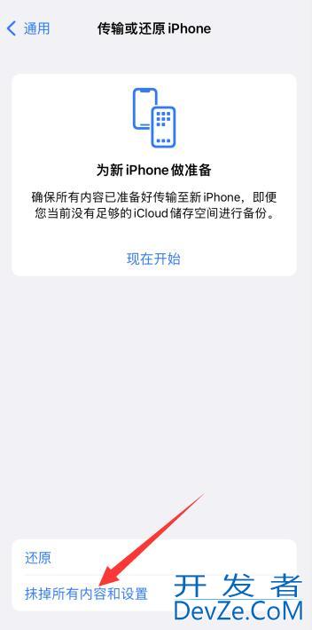 iPhone清理缓存怎么操作（iPhone 怎么清理缓存）