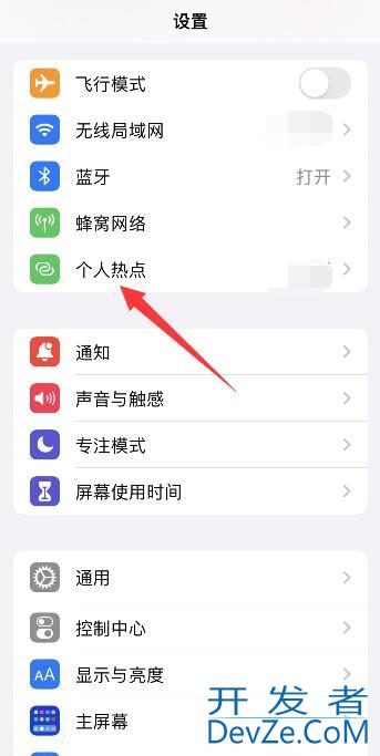 iPhone手机无线网怎么共享给别人