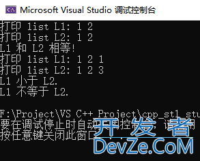 C++ STL标准库之std::list使用介绍及用法详解