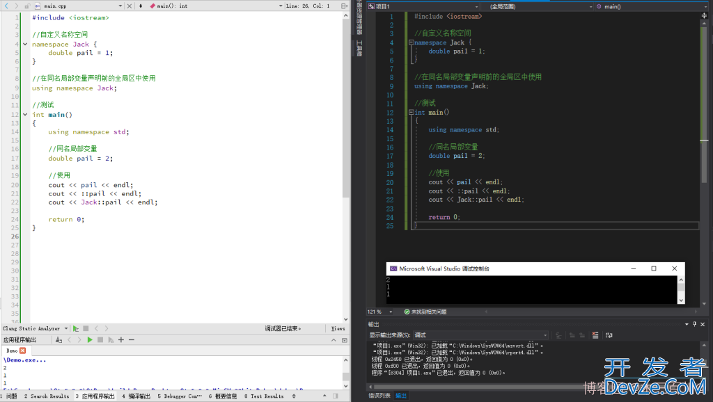 C++ using 编译指令与名称冲突问题