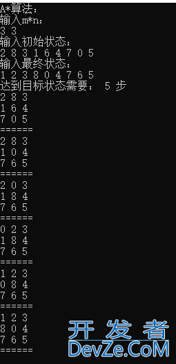 利用C++求解八数码问题实例代码