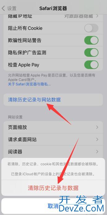 iPhone手机怎么清除app数据缓存（iphone app怎么清理缓存数据）