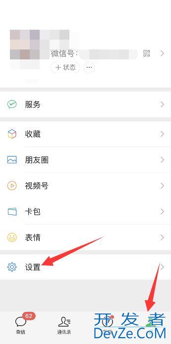 iPhone不解锁接微信视频在哪里设置