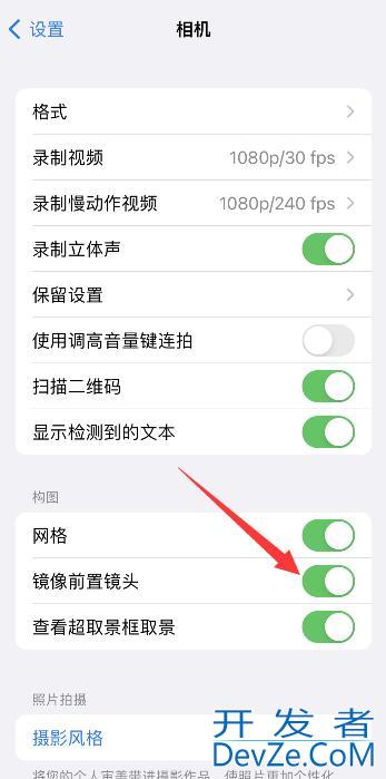 iPhone相机镜像设置在哪里设置 iphone相机镜像怎么设置在哪里