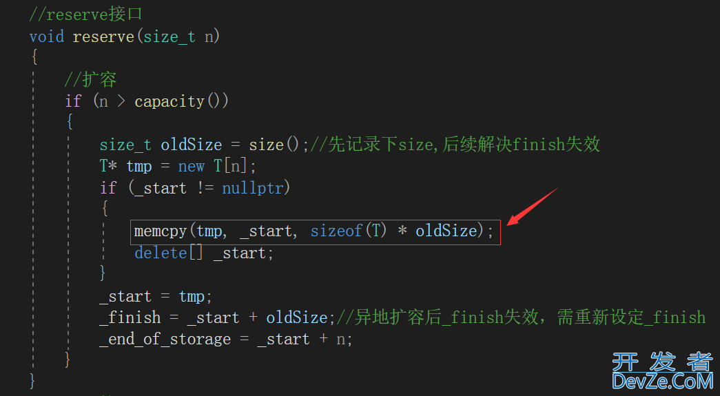 C++模拟实现STL容器vector的示例代码