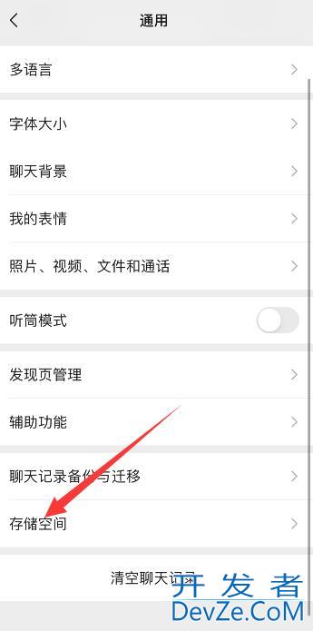 iPhone手机怎么清除app数据缓存（iphone app怎么清理缓存数据）