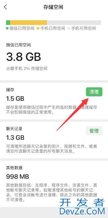 iPhone怎么删除app数据 iphone如何删除app数据