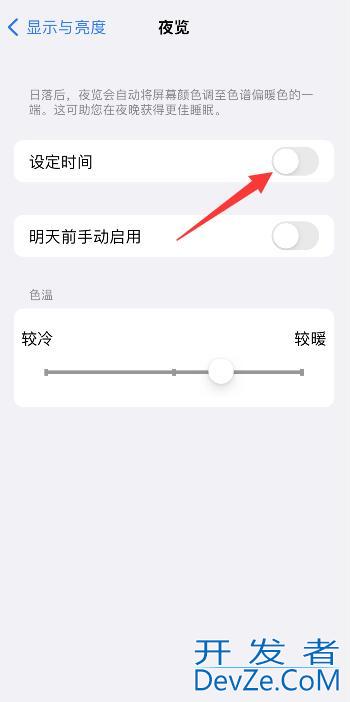 iPhone手机屏幕忽明忽暗是怎么回事