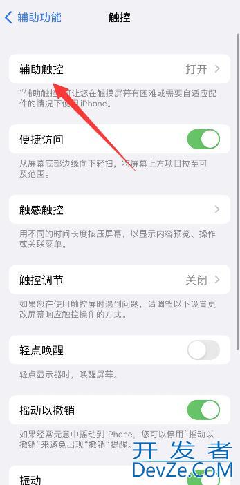 iPhone辅助触控点了没反应，iphone辅助触控没有了