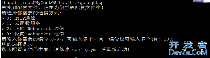 go-cqhttp环境配置及安装过程