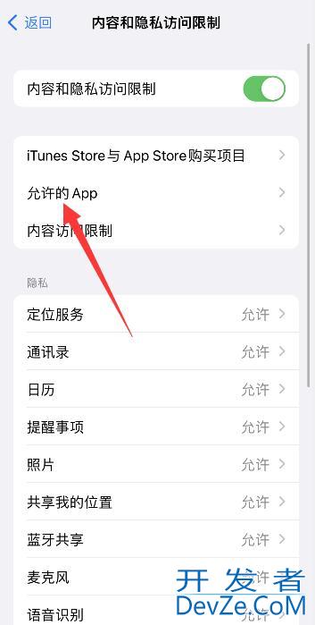 iPhone如何隐藏应用，iphone如何隐藏应用图标