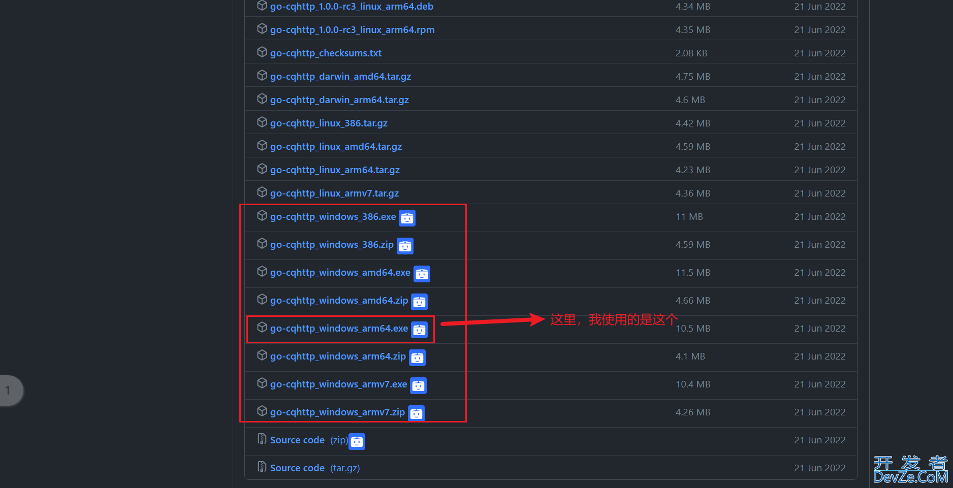 go-cqhttp环境配置及安装过程