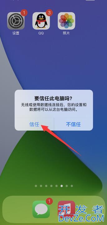 iPhone怎么删除app数据 iphone如何删除app数据