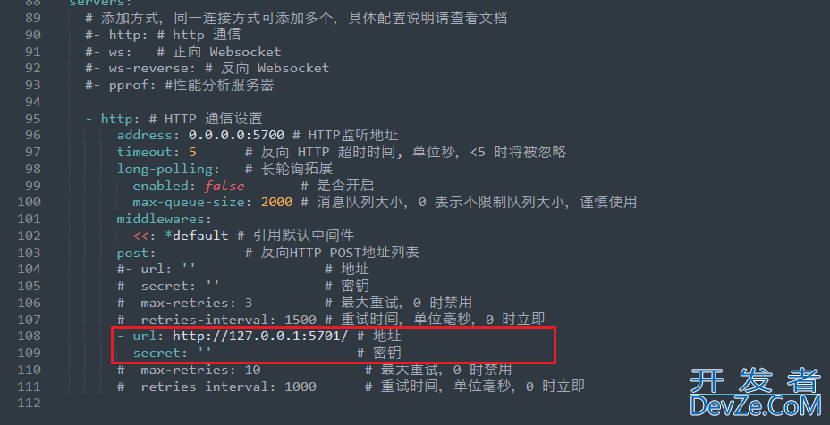 go-cqhttp环境配置及安装过程