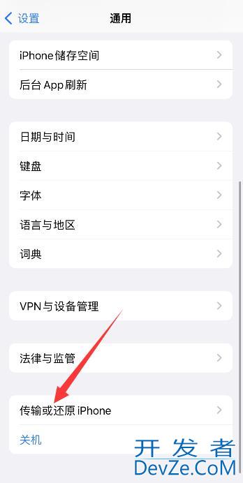 iPhone怎么删除app数据 iphone如何删除app数据