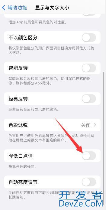 iPhone手机屏幕忽明忽暗是怎么回事