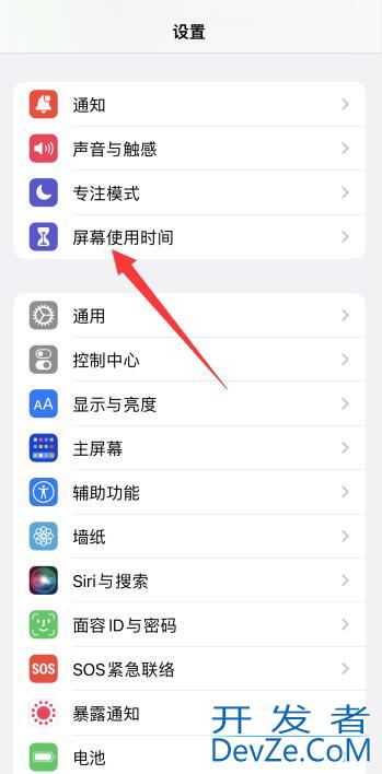 iPhone手机好多骚扰电话怎么解决