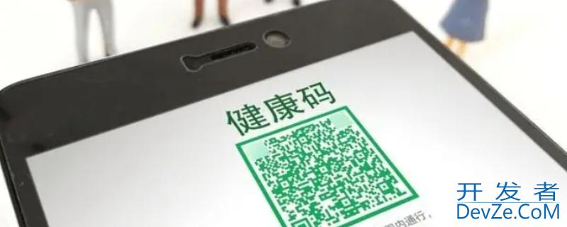 长沙健康码叫什么 长沙健康码叫什么名字