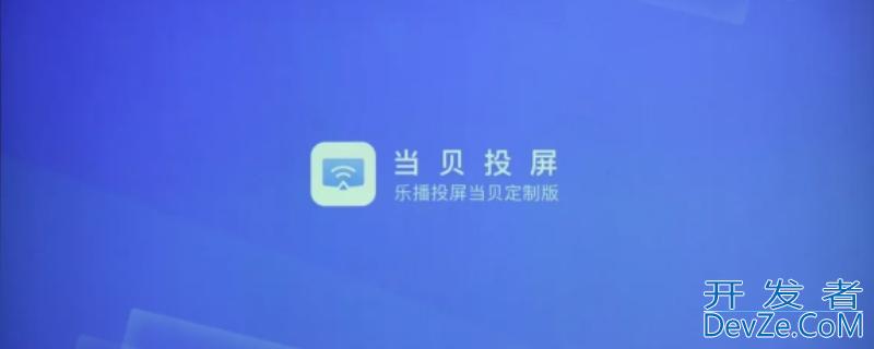 可以在电视上上网课吗 上网课可以在电视上上吗