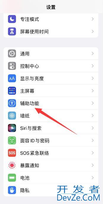 iPhone手机屏幕忽明忽暗是怎么回事