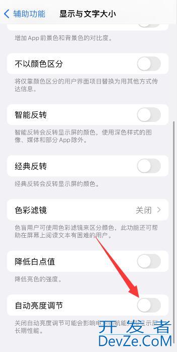 iPhone手机屏幕忽明忽暗是怎么回事