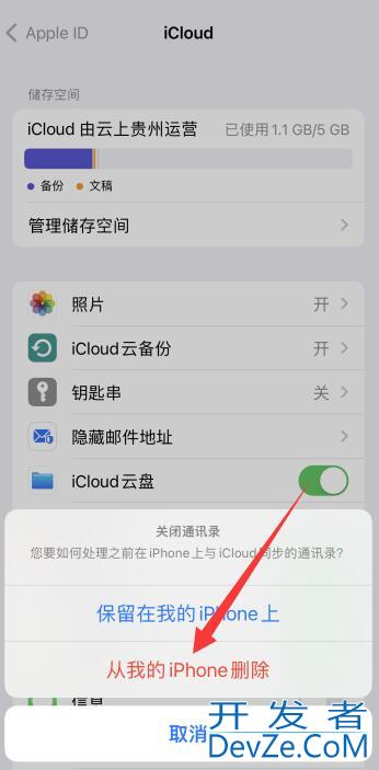 iPhone手机怎么清空通讯录（怎么清空iPhone手机通讯录）