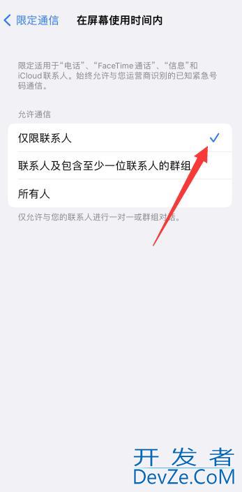 iPhone手机好多骚扰电话怎么解决