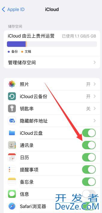 iPhone手机怎么清空通讯录（怎么清空iPhone手机通讯录）