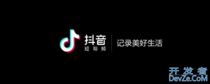 抖音垂直作品多久才会被定位，抖音垂直作品多久才会被定位出去