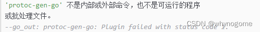 Golang安装和使用protocol-buffer流程介绍