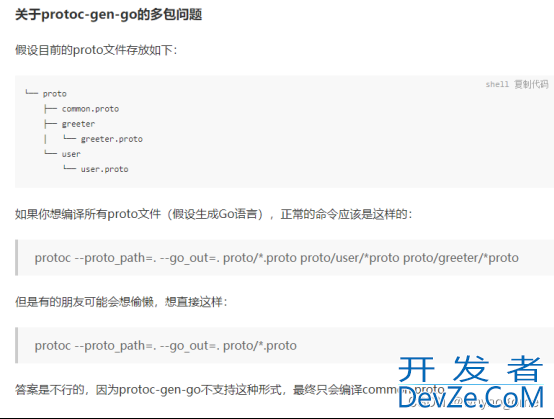 Golang安装和使用protocol-buffer流程介绍