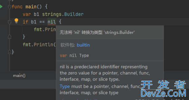 GoLang strings.Builder底层实现方法详解