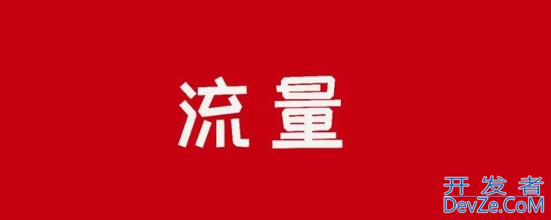 套餐外上网费什么意思，套餐外上网费为什么无缘无故扣