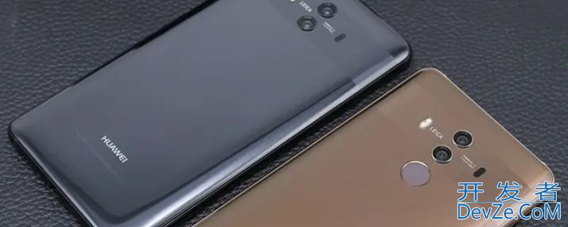 华为mate10是哪年上市的（mate10是什么时候上市的）