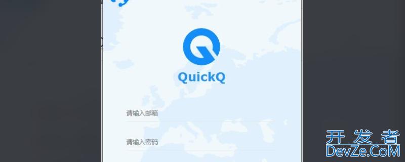 quickq是什么软件，quickq软件做什么的