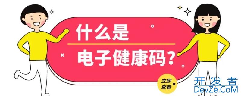 电子健康码未申报什么意思（健康码没申报怎么办）