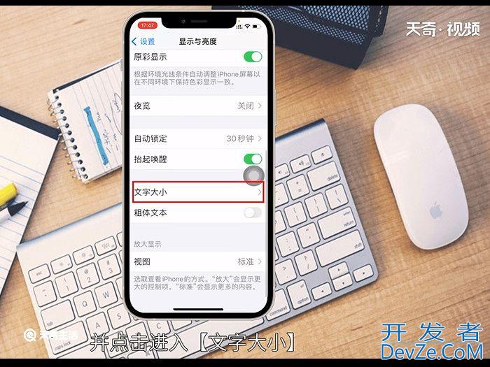 短信字体变大,怎么才能还原? 短信字体变大,如何才能还原